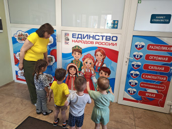 Тематический уголок к Году единства народов 1