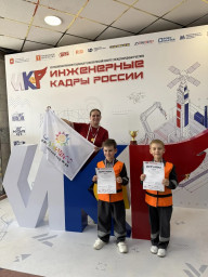 Всероссийский профориентационный технологический конкурс с международным участием "Инженерные кадры  1
