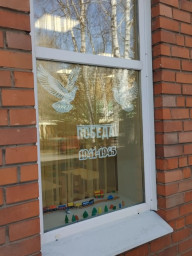 Акция &laquo;Окна Победы&raquo; 2