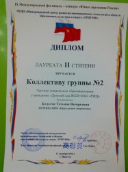 Поздравляем победителей