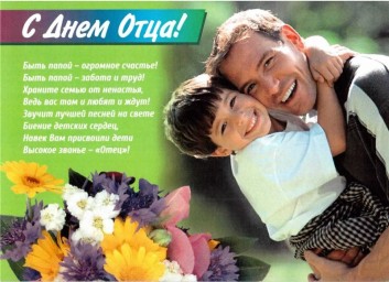 Поздравляем пап!