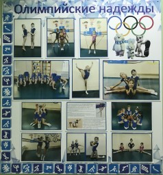 Стенд "Художественная гимнастика"