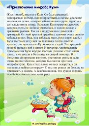 Сказки о здоровом образе жизни.