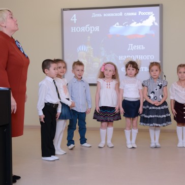 День народного единства