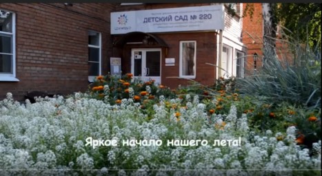 Мы рады лету