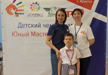 Межрегиональный чемпионат Юный мастер 15