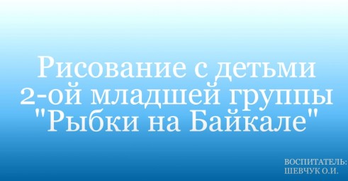 Рисование
