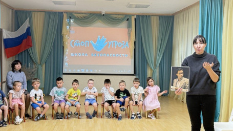 «СТОП УГРОЗА» у нас в гостях «СТОП УГРОЗА» у нас в гостях