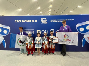 Международный чемпионат по робототехнике «Сахалин 6.0»