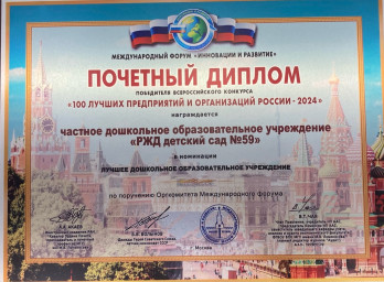 Наши достижения Наши достижения