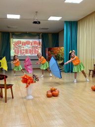 Осень в детском саду: яркие улыбки и весёлые песни! 3