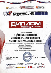 ИКаР 2025 г.Челябинск 7