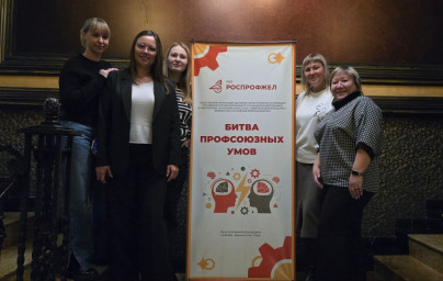 Битва профсоюзных умов 3