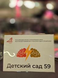 Битва профсоюзных умов 1