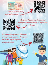 День железнодорожника 10