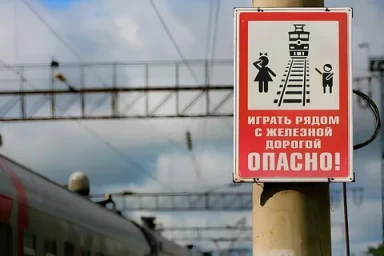 Безопасный транспорт
