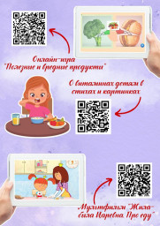 Неделя здоровья